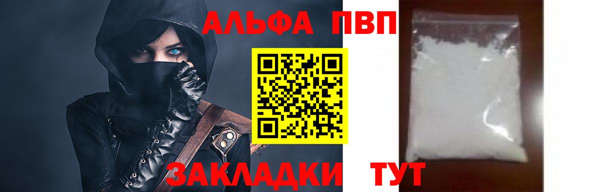 APVP мука Кунгур