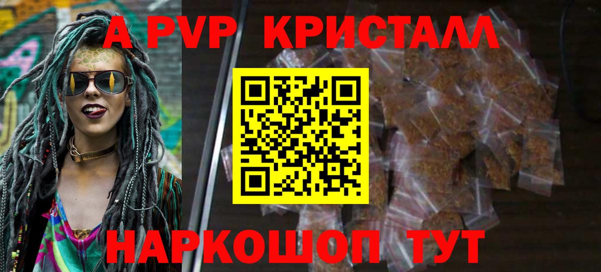 А ПВП Соль  Вход с VPN  Alfa_PVP крисы CK  APVP СК КРИС  Кунгур 