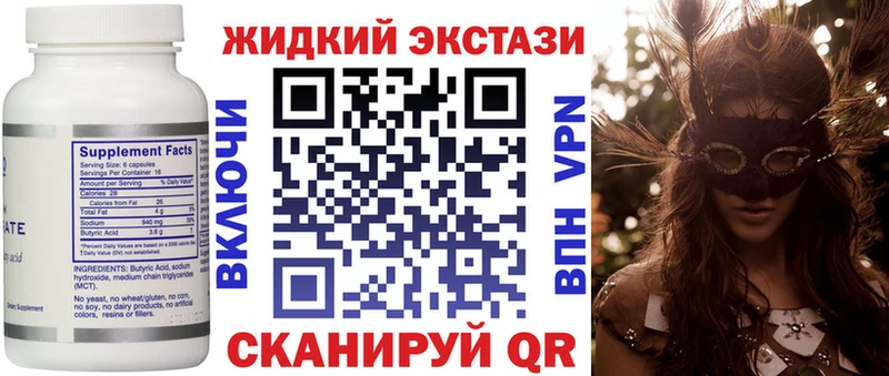 наркошоп  Кунгур  Бутират Butirat 