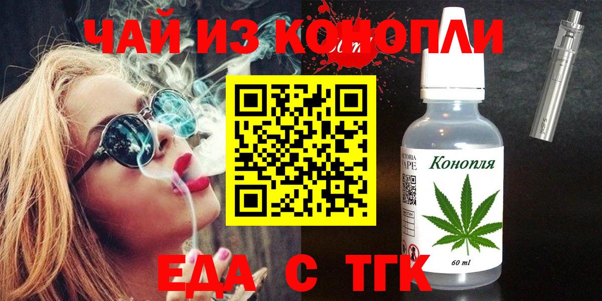 Кунгур  Еда ТГК конопля  Вход с VPN 