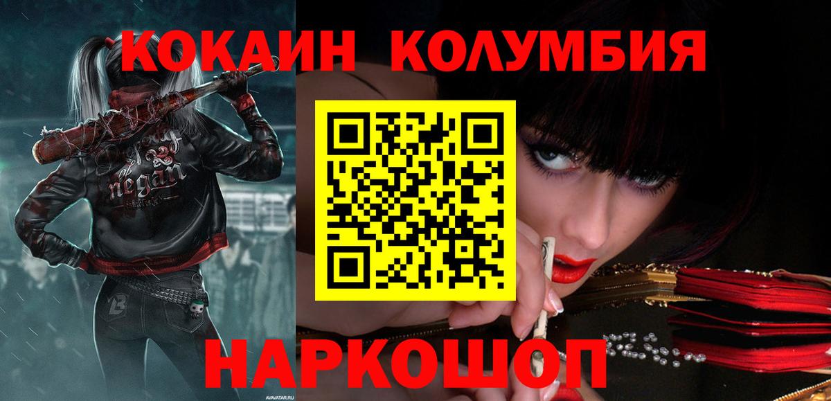 КОКАИН FishScale Кунгур