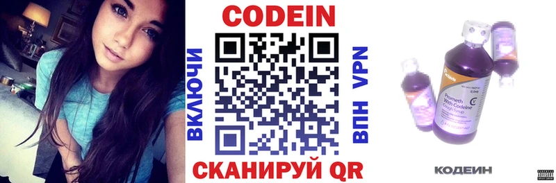 blacksprut ONION  где продают наркотики  Кунгур  Кодеин напиток Lean (лин) 