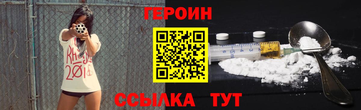 Героин Афган  Вход с VPN  Героин  Кунгур 