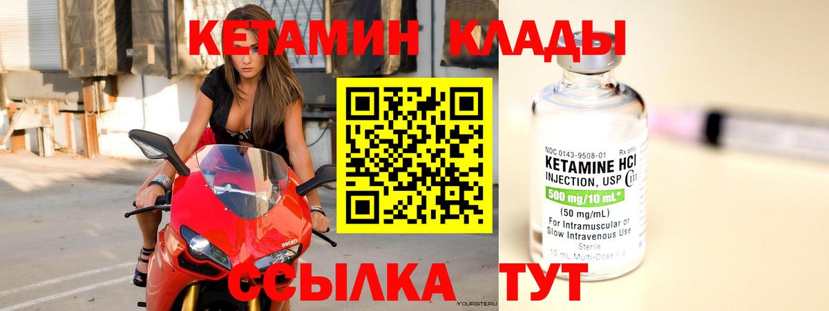КЕТАМИН ketamine Кунгур