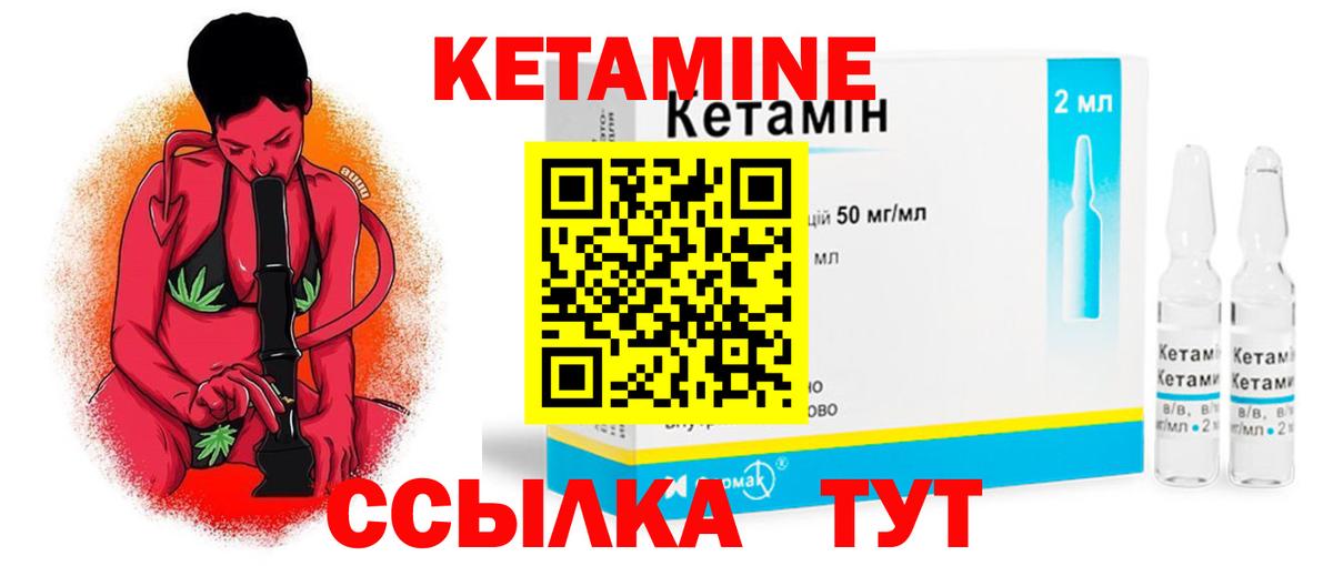 кракен ONION  Кетамин ketamine  Вход с VPN  Кунгур 