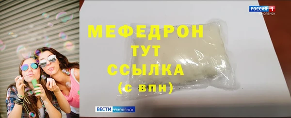 прущий лед Осинники