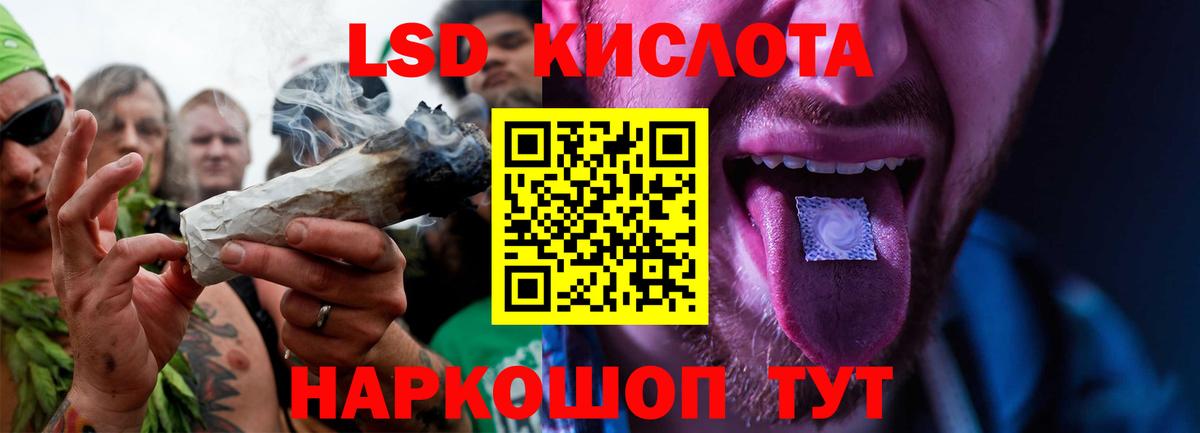 LSD-25 экстази ecstasy Кунгур