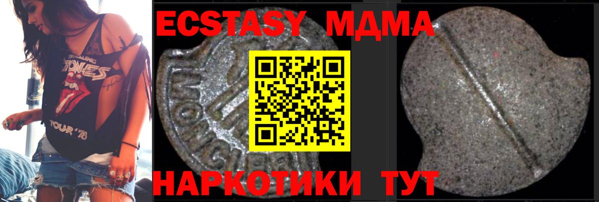 МДМА Molly  МДМА молли  Кунгур  Вход с VPN 