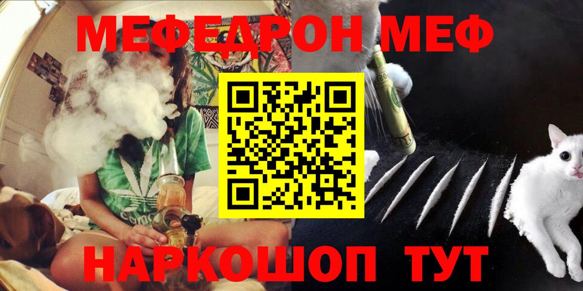 Кунгур  Меф  Меф 4 MMC  Вход с VPN  Меф мука 