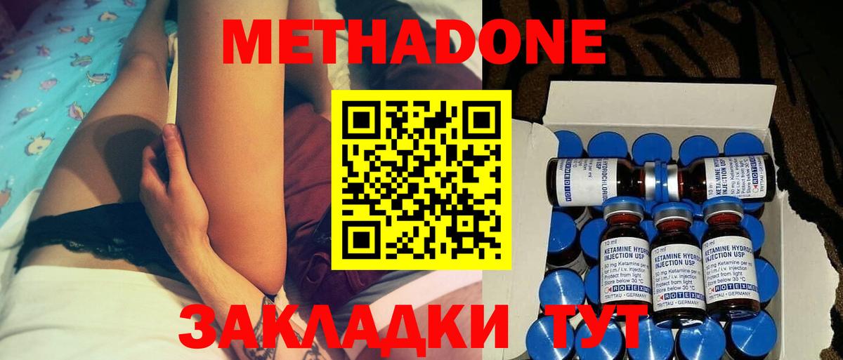 Метадон кристалл Кунгур