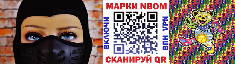 Марки N-bome 1,8мг  закладки  МЕГА как войти  Кунгур 