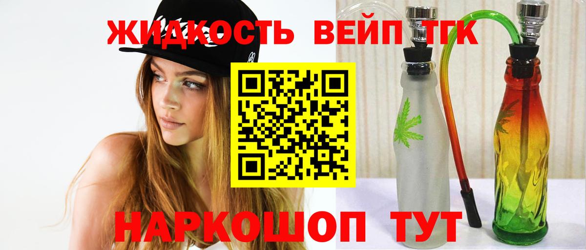 Дистиллят ТГК концентрат  KRAKEN вход  Кунгур  Дистиллят ТГК вейп с тгк  Вход с VPN 