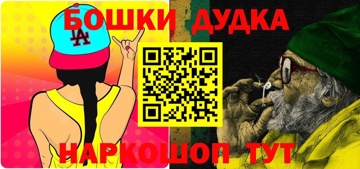 Бошки Шишки сатива Кунгур